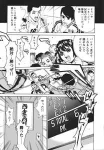 Page 154 of Innyuu Naburi - preview thumbnail