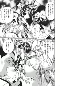 Page 158 of Innyuu Naburi - preview thumbnail
