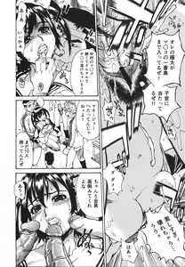Page 163 of Innyuu Naburi - preview thumbnail