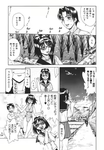 Page 170 of Innyuu Naburi - preview thumbnail