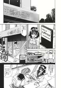 Page 172 of Innyuu Naburi - preview thumbnail