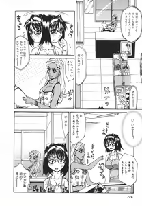 Page 173 of Innyuu Naburi - preview thumbnail