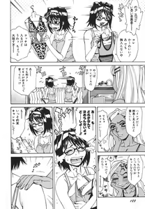 Page 175 of Innyuu Naburi - preview thumbnail