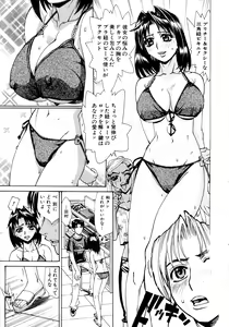 Page 182 of Innyuu Naburi - preview thumbnail