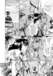 Page 185 of Innyuu Naburi - preview thumbnail