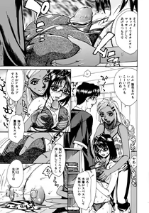 Page 186 of Innyuu Naburi - preview thumbnail