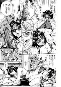 Page 190 of Innyuu Naburi - preview thumbnail