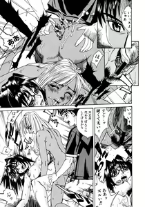 Page 194 of Innyuu Naburi - preview thumbnail