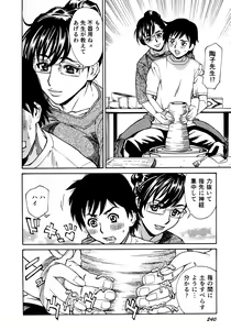 Page 225 of Innyuu Naburi - preview thumbnail