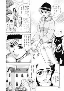 Page 32 of Innyuu Naburi - preview thumbnail