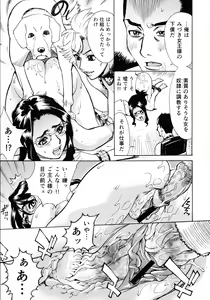 Page 39 of Innyuu Naburi - preview thumbnail