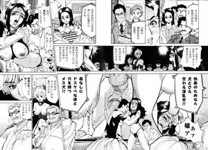 Page 55 of Innyuu Naburi - preview thumbnail