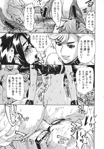 Page 59 of Innyuu Naburi - preview thumbnail