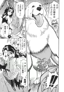 Page 60 of Innyuu Naburi - preview thumbnail