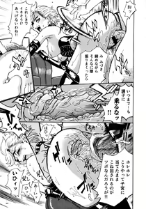 Page 63 of Innyuu Naburi - preview thumbnail