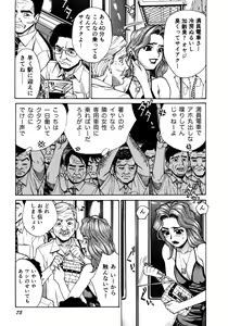 Page 71 of Innyuu Naburi - preview thumbnail