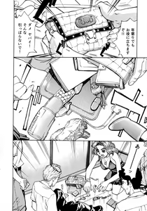 Page 72 of Innyuu Naburi - preview thumbnail