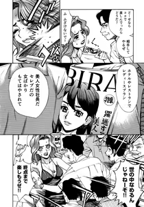 Page 74 of Innyuu Naburi - preview thumbnail