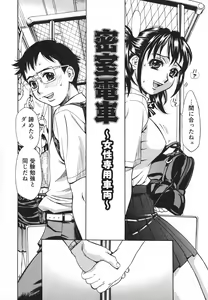 Page 89 of Innyuu Naburi - preview thumbnail