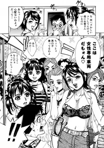 Page 91 of Innyuu Naburi - preview thumbnail