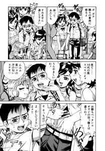 Page 92 of Innyuu Naburi - preview thumbnail
