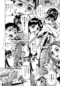 Page 95 of Innyuu Naburi - preview thumbnail