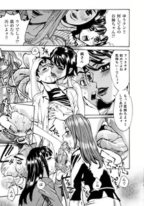 Page 96 of Innyuu Naburi - preview thumbnail