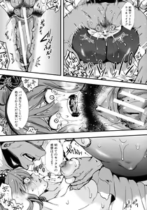Page 123 of Mesu Ana Muhou Chitai -Mondou Muyou no Nakadashi Choueki- - preview thumbnail