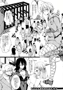 Page 133 of Mesu Ana Muhou Chitai -Mondou Muyou no Nakadashi Choueki- - preview thumbnail