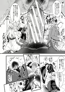 Page 183 of Mesu Ana Muhou Chitai -Mondou Muyou no Nakadashi Choueki- - preview thumbnail