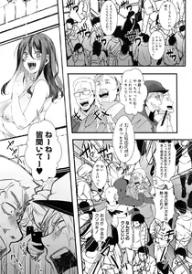 Page 197 of Mesu Ana Muhou Chitai -Mondou Muyou no Nakadashi Choueki- - preview thumbnail
