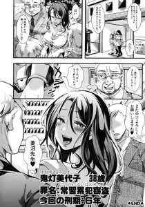 Page 58 of Mesu Ana Muhou Chitai -Mondou Muyou no Nakadashi Choueki- - preview thumbnail