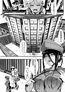 Page 6 of Mesu Ana Muhou Chitai -Mondou Muyou no Nakadashi Choueki- - preview thumbnail