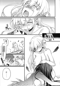 Page 147 of Inma no Himi - preview thumbnail
