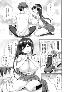Page 161 of Inma no Himi - preview thumbnail