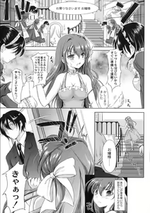Page 181 of Inma no Himi - preview thumbnail