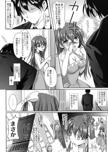 Page 182 of Inma no Himi - preview thumbnail