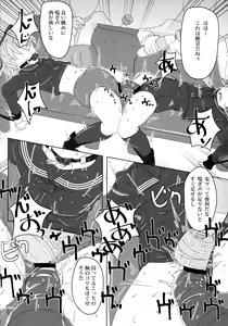 Page 17 of 看板娘遊戯弐録 - preview thumbnail