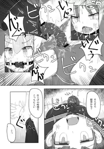 Page 18 of 看板娘遊戯弐録 - preview thumbnail