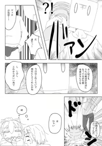 Page 20 of 看板娘遊戯弐録 - preview thumbnail