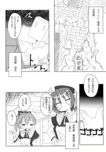 Page 2 of 看板娘遊戯弐録 - preview thumbnail