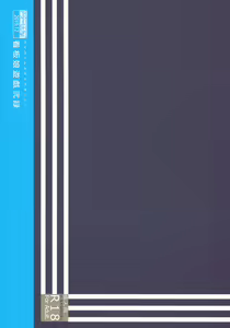 Page 22 of 看板娘遊戯弐録 - preview thumbnail