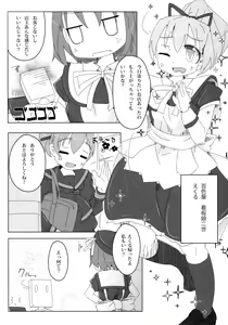 Page 3 of 看板娘遊戯弐録 - preview thumbnail