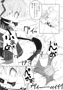 Page 7 of 看板娘遊戯弐録 - preview thumbnail