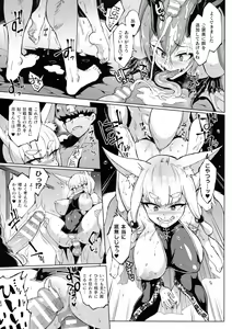 Page 118 of Sennen Reijou ~My Lady, My Master~ - preview thumbnail