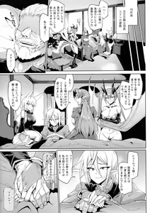 Page 125 of Sennen Reijou ~My Lady, My Master~ - preview thumbnail