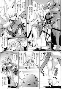 Page 76 of Sennen Reijou ~My Lady, My Master~ - preview thumbnail