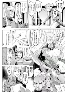 Page 9 of Sennen Reijou ~My Lady, My Master~ - preview thumbnail