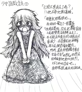 Page 11 of shoujo choukyouroku1丨少女調教錄1 - preview thumbnail