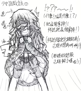 Page 6 of shoujo choukyouroku1丨少女調教錄1 - preview thumbnail